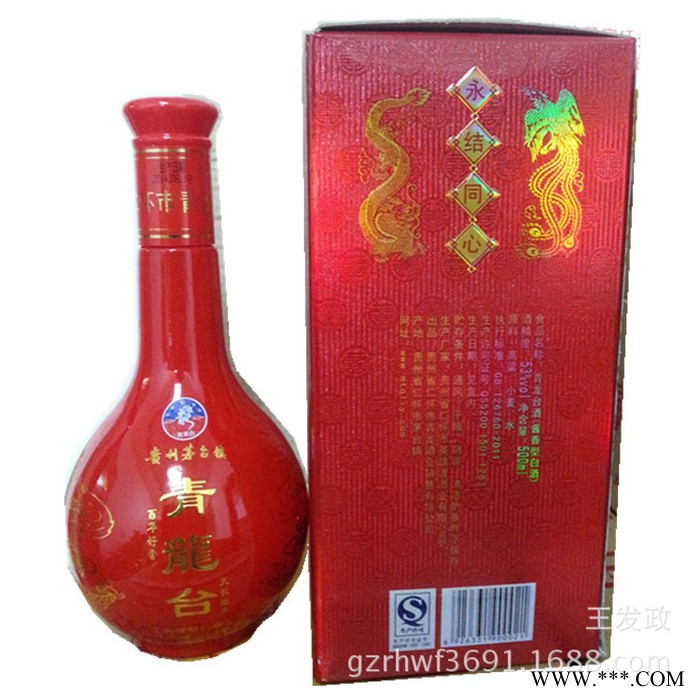 特价53度贵州茅台镇酱香型青龙台婚庆喜酒 纯粮白酒图2