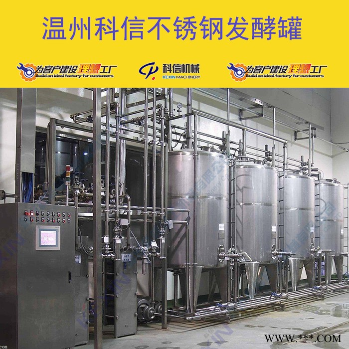 304不锈钢黄酒发酵罐 不锈钢米酒发酵罐 葡萄酒发酵罐 啤酒发酵罐图7
