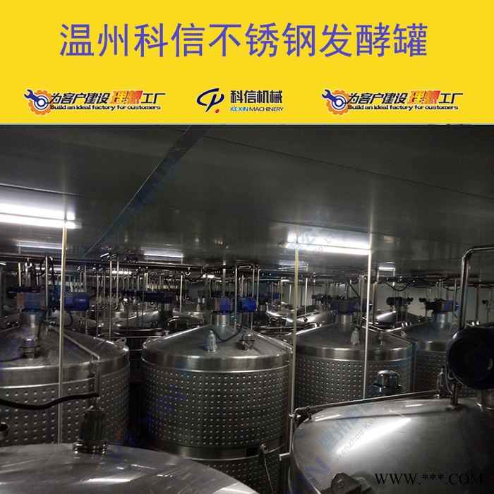 304不锈钢黄酒发酵罐 不锈钢米酒发酵罐 葡萄酒发酵罐 啤酒发酵罐图8