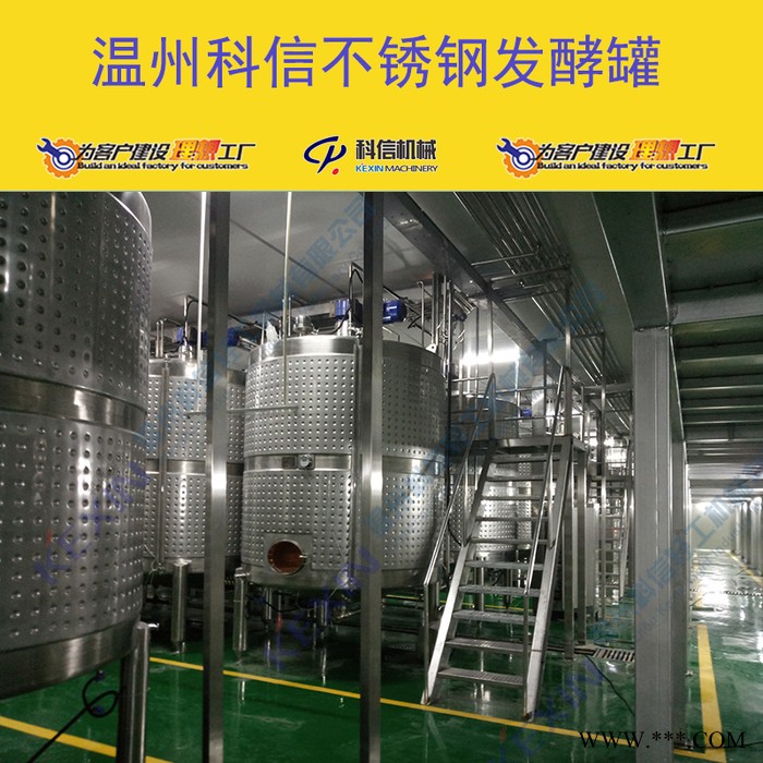 304不锈钢黄酒发酵罐 不锈钢米酒发酵罐 葡萄酒发酵罐 啤酒发酵罐图5