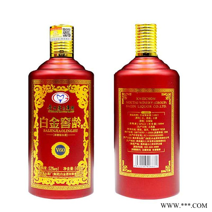 白酒批发 茅台陈年浓香型基酒 茅台镇白金窖龄V60 精美装送礼酒水图3