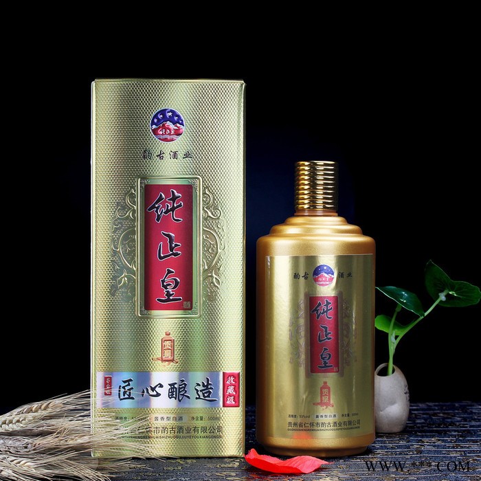 飞天茅台镇醇正皇53度贡皇酒 贵州酱香型坤沙老酒 酌古酒厂家直批 定制酒厂家 白酒贴牌定制图3