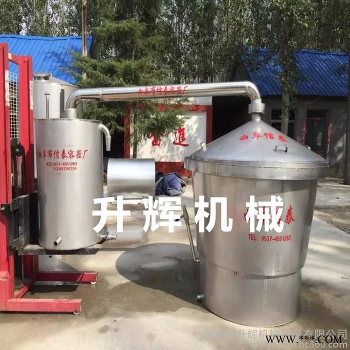 升辉供应家用白酒蒸馏设备 200斤熟料酿酒设备 小型烤酒煮酒机出厂价格图4