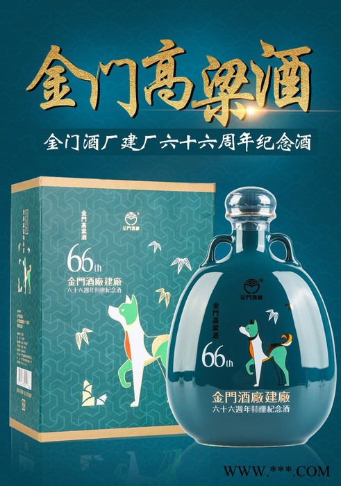 金门高粱酒高度白酒鸿龙佳酿53度1000ml红坛装 连云港市白酒图3