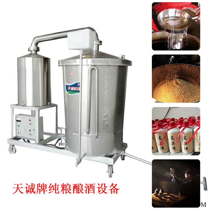 不锈钢翻转排料酿酒设备 创业型白酒纯粮酿酒机器图2