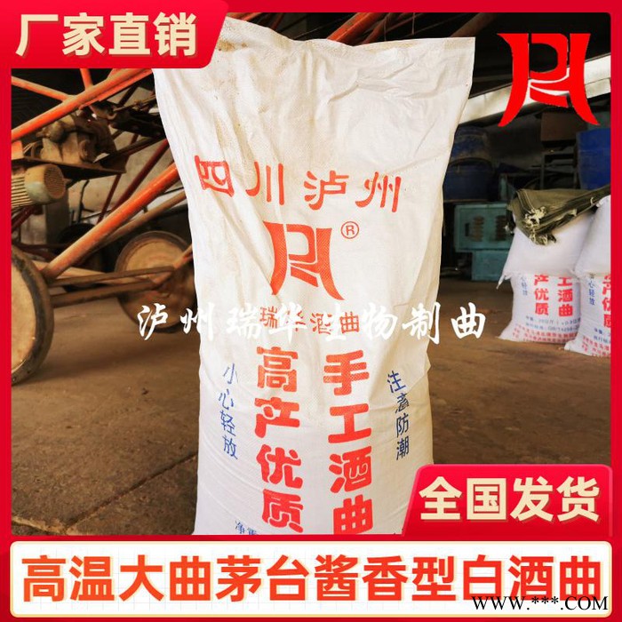 传统瑞华高温大曲酿酒固态发酵酒曲 传统工艺块大曲块酱香型白酒曲 ** 欢迎来电咨询 酱香型白酒曲图7