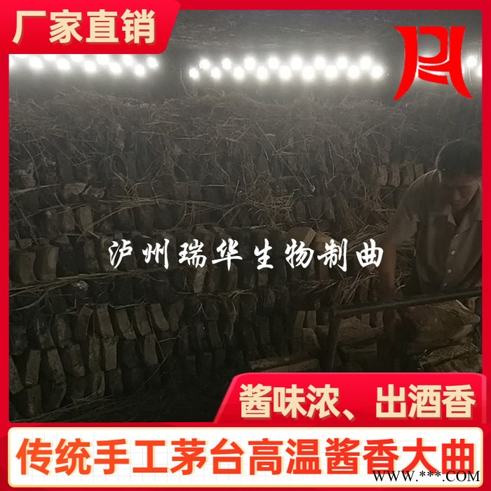 传统瑞华高温大曲酿酒固态发酵酒曲 传统工艺块大曲块酱香型白酒曲 ** 欢迎来电咨询 酱香型白酒曲图2