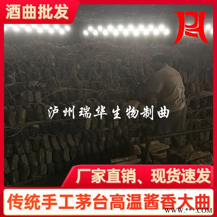 传统瑞华高温大曲酿酒固态发酵酒曲 传统工艺块大曲块酱香型白酒曲 ** 欢迎来电咨询 酱香型白酒曲图3
