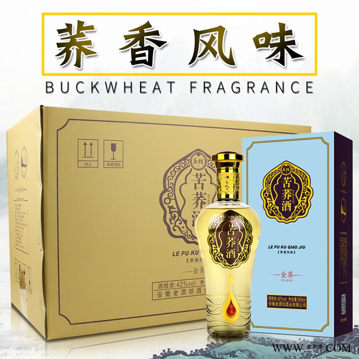 古井镇白酒厂家苦荞酒诚招代理支持定制贴牌代加工商务白酒定制 白酒批发  网红一件代发高中低档酒水供应图8