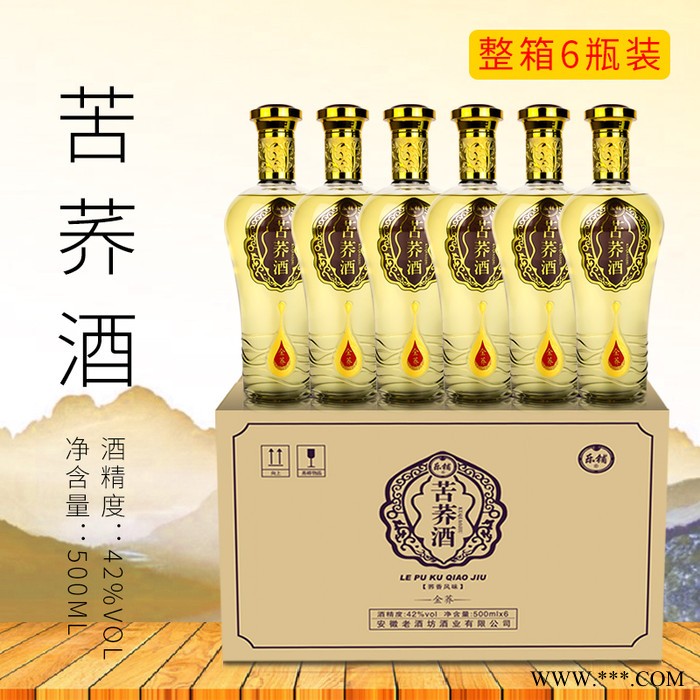 古井镇白酒厂家苦荞酒诚招代理支持定制贴牌代加工商务白酒定制 白酒批发  网红一件代发高中低档酒水供应图2