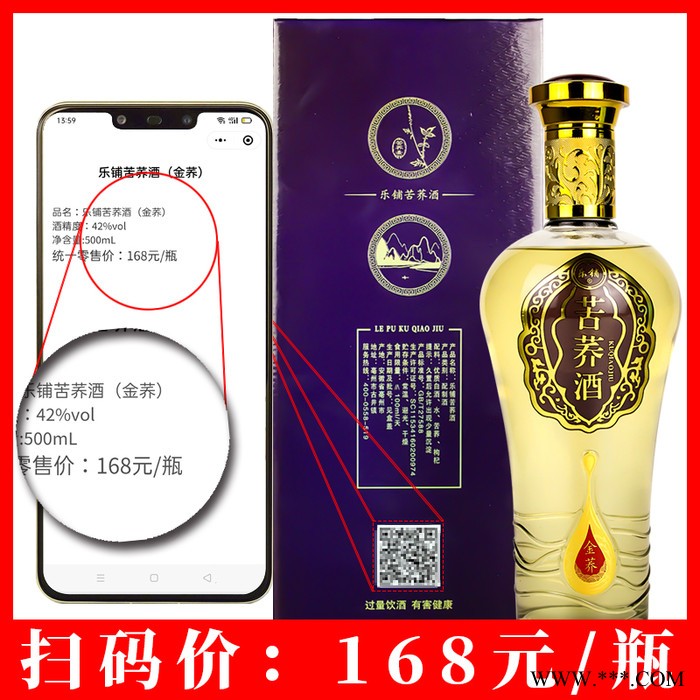 古井镇白酒厂家苦荞酒诚招代理支持定制贴牌代加工商务白酒定制 白酒批发  网红一件代发高中低档酒水供应图5