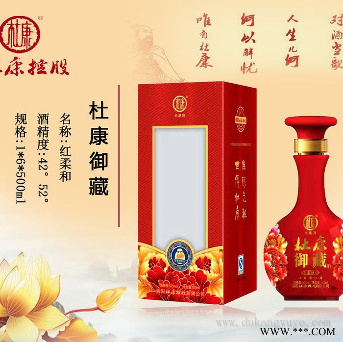 杜康 白酒招商图2