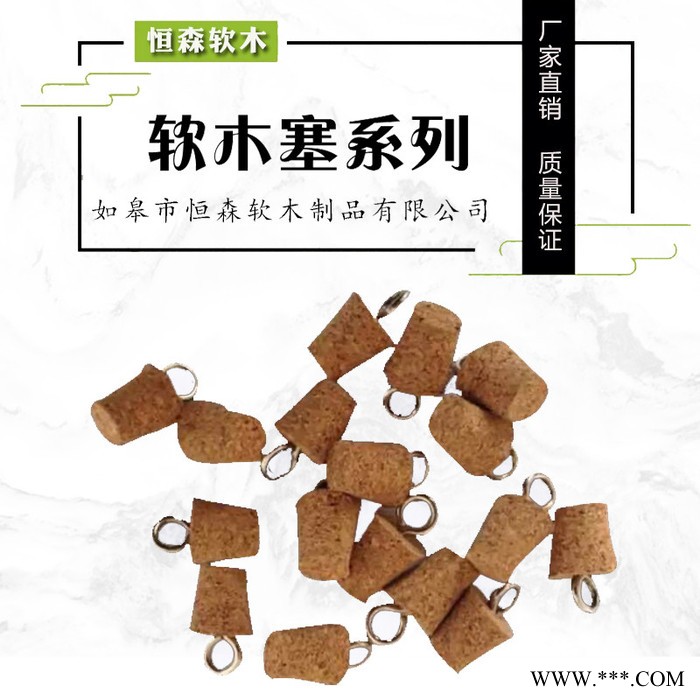 直销 不同规格 葡萄酒软木塞 金属软木塞 红酒塞 各种规格软木塞定做图3