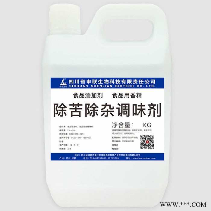 除苦除杂调味剂 除涩 白酒勾调酒用香精香料 食品添加剂 白酒通用图3