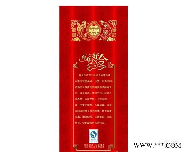 【招商】喜结良缘青龙台婚庆酒 53°贵州茅台镇酱香型白批发 贵州茅台镇酱香型白酒白酒图5