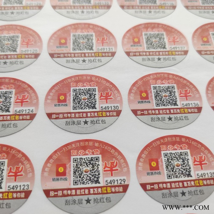 红酒防伪标签  葡萄酒二维码防伪标签 信标防伪公司专业印刷图3