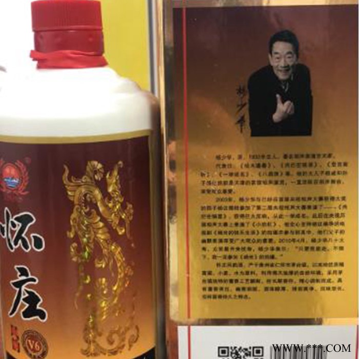供应怀庄风韵酒v6   茅台镇酱香型白酒 口味清香  价格合理 欢迎咨询 白酒批发图3