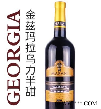 格鲁吉亚葡萄酒 红酒 进口干红 价格优惠 **