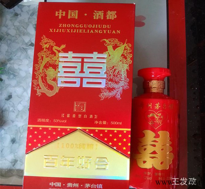 【量身定制】茅台镇酱香型白酒批发 中**都百年好合婚庆喜宴喜酒图3