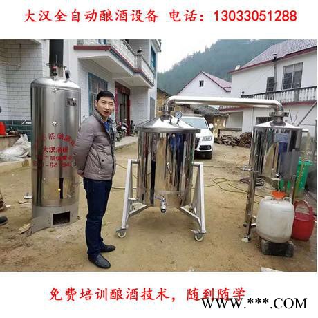 大汉 200斤不锈钢家庭小型蒸酒酿酒设备厂家销售图4