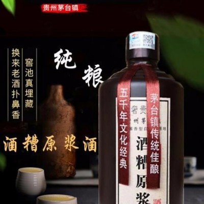 大福 酒糟原浆酒 茅台镇酒 酱香酒 酱香型白酒 高梁酒 茅台镇酒茅台的复窖存酒工艺