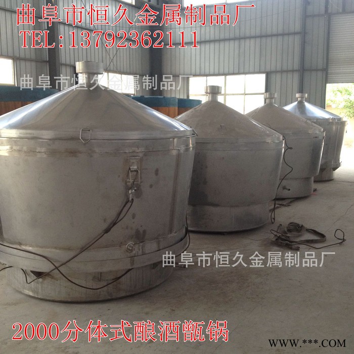 固态粮食蒸酒设备  白酒酿酒设备  酒容器生产  曲阜恒久图3