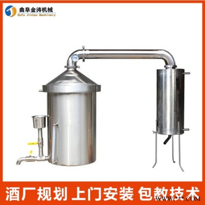 金涛机械JT-100 家庭小型烧酒设备价格 家庭微型酿酒器 快速蒸酒设备厂家