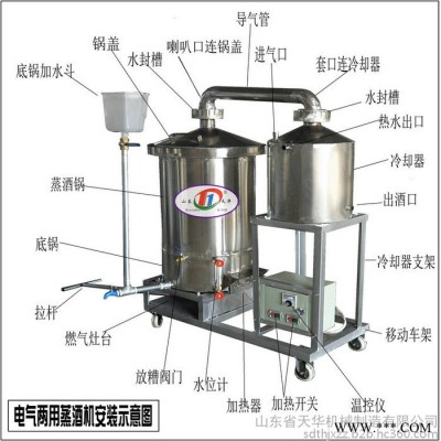 不锈钢酿酒设备 品质保障 电蒸酒机 小型酿酒设备