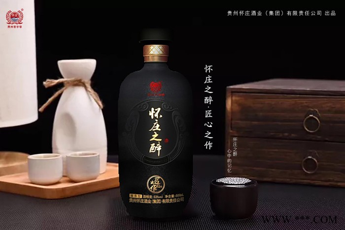 茅台53度酱香白酒 怀庄之醉 匠心之作 20窖藏年份老酒 收藏赠礼商务自饮图5