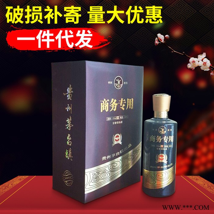 白酒批发 茅台镇53度酱香型原浆酒 商务专用 礼盒装送礼用酒图3