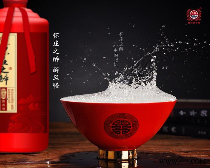 茅台镇怀庄酒厂纯粮坤沙53度酱香白酒 醉风骚(红) 窖藏老酒 酒厂直营直供图5