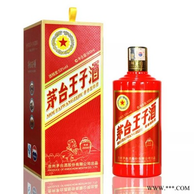 贵州茅台集团王子酒（传承2000）  白酒厂家  欢迎订购
