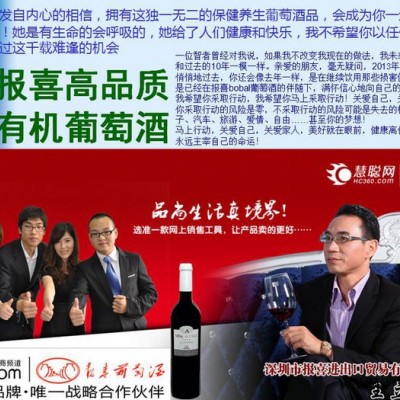 供应公务员私人宴会敬老送礼进口葡萄酒vina altaba维纳精选橡木桶红酒