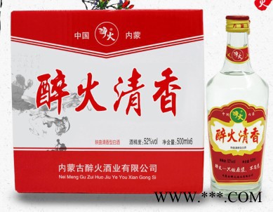 醉火 醉火酒业52度清香大曲整箱6瓶图2