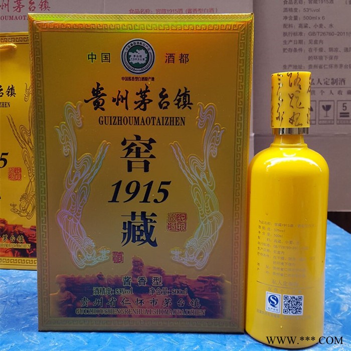 贵州茅台镇酱香型  白酒原浆 礼盒装窖藏1915礼品盒 茅台镇酱香型白酒图3