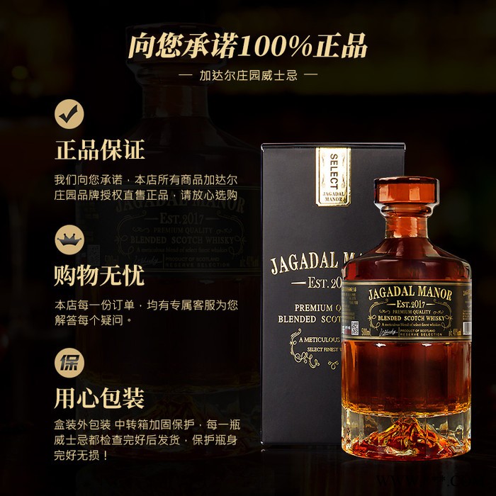 加达尔庄园威士忌洋酒鸡尾酒白酒厂家支持定制贴牌代加工图6
