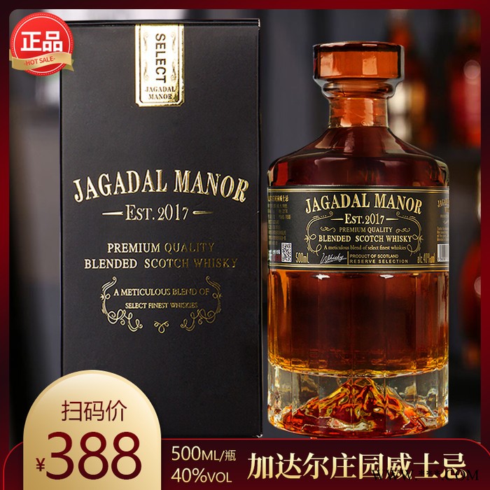 加达尔庄园威士忌洋酒鸡尾酒白酒厂家支持定制贴牌代加工图4