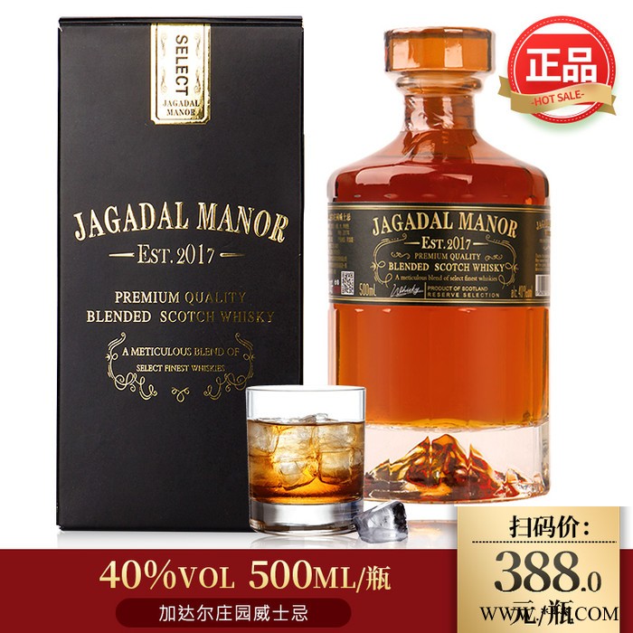 加达尔庄园威士忌洋酒鸡尾酒白酒厂家支持定制贴牌代加工图1