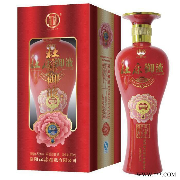杜康御液 杜康御液价格 杜康老酒代理价格 白酒加盟杜康酒代理 杜康原窖价格 酒祖杜康价格  杜康御藏代理 白酒加盟代理图3