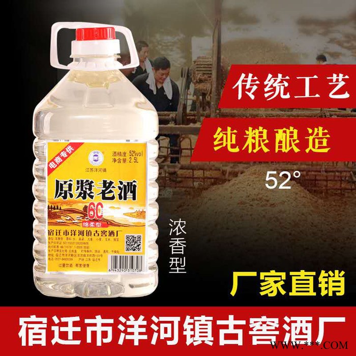 隔坛香 不上头老酒浓香型散装白酒纯粮实惠酒水高粱麦子粮食酒药酒泡酒 浓香型白酒图3