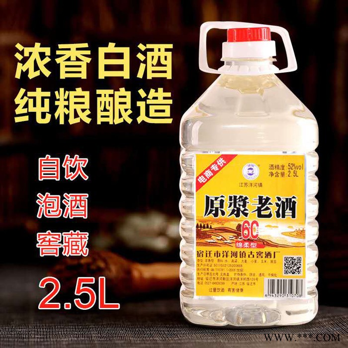 隔坛香 不上头老酒浓香型散装白酒纯粮实惠酒水高粱麦子粮食酒药酒泡酒 浓香型白酒图2