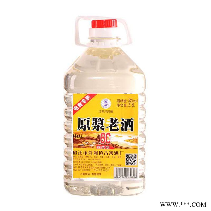 隔坛香 不上头老酒浓香型散装白酒纯粮实惠酒水高粱麦子粮食酒药酒泡酒 浓香型白酒图4