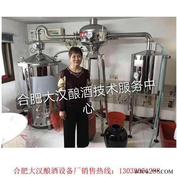 大汉 小型烤酒设备传统固态酿酒 小作坊小型白酒设备烧酒  酿酒设备图3