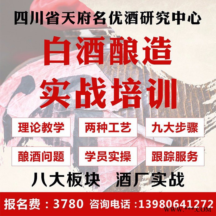 四川申联 多粮浓缩液 原五粮浓缩液 白酒勾调酒用香精香料 增香增味 白酒调味剂图2