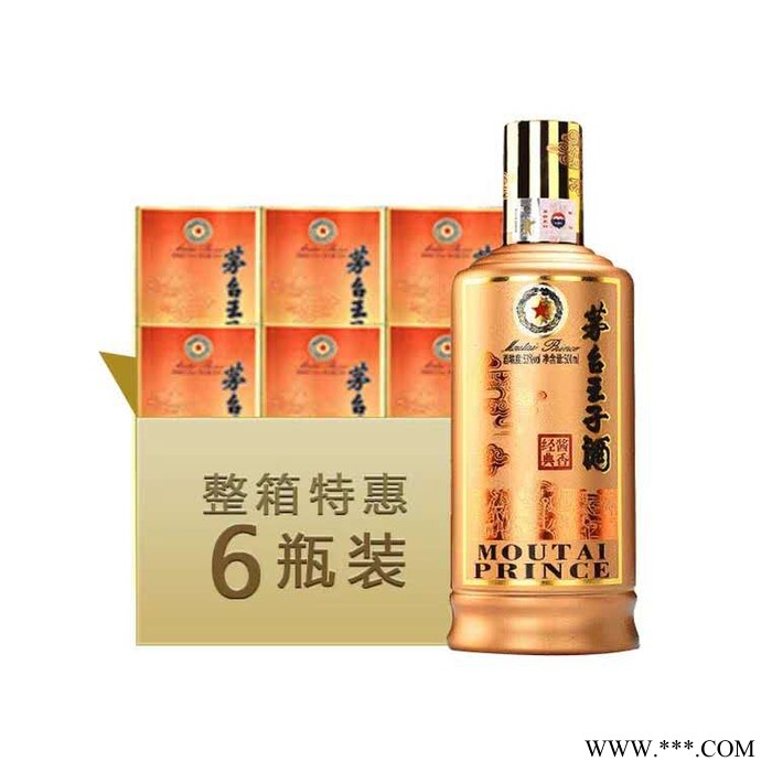 贵州茅台王子酒酱香经典53度矛台6×500ml 酱香型珍藏白酒 包邮图4