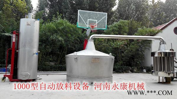永康   大型自动放料500型    酿酒设备 蒸酒设备 造酒设备 玉米酿酒 全自动酿酒设备 白酒催陈机  **图3