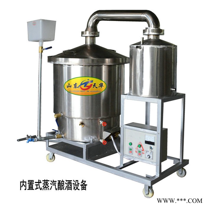 双层锅酿酒设备 电锅蒸汽式酿酒设备图3