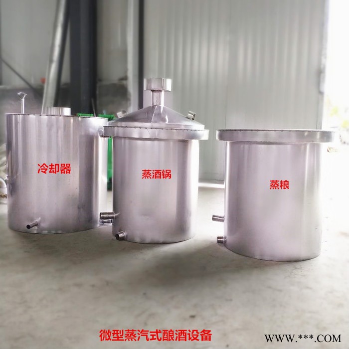 酿酒设备报价微型不锈钢家用蒸酒机 ****白酒设备烧酒锅图2