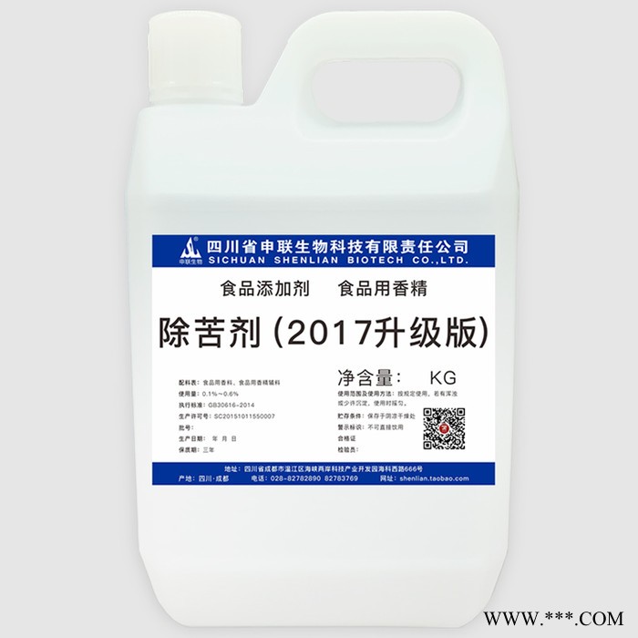 2017升级版 白酒除苦剂 去苦味 酒用香精香料 勾调白酒 食品添加剂1kg图6