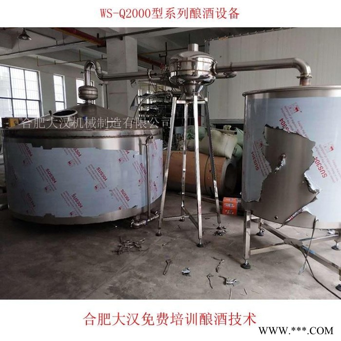 大汉 白酒酿酒设备纯粮食固态蒸酒器 家用新款小型酿酒设备图4